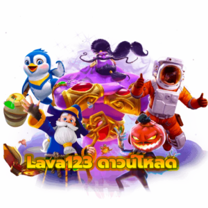 123lava