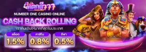 แตกดี777-3