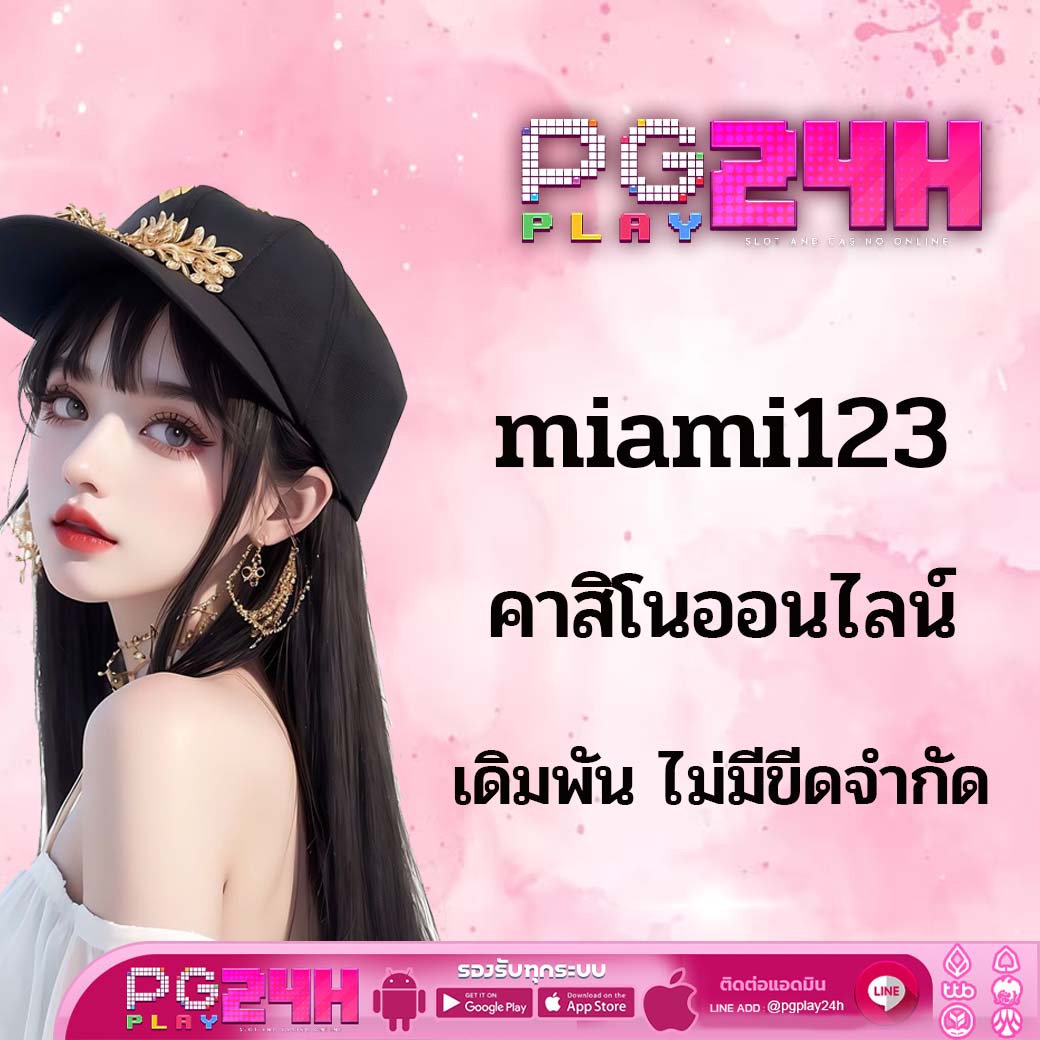 MIAMI123