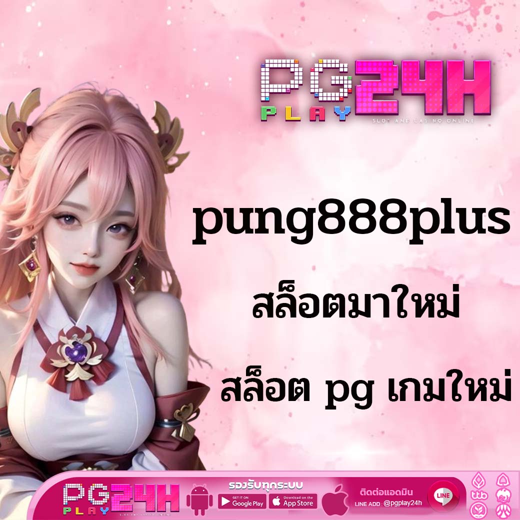 pung888plus