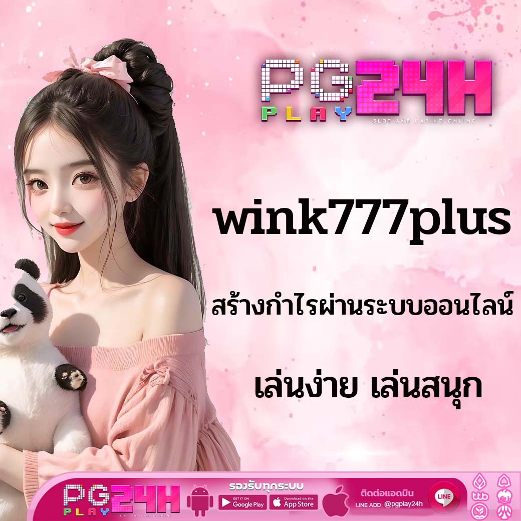 wink777plus