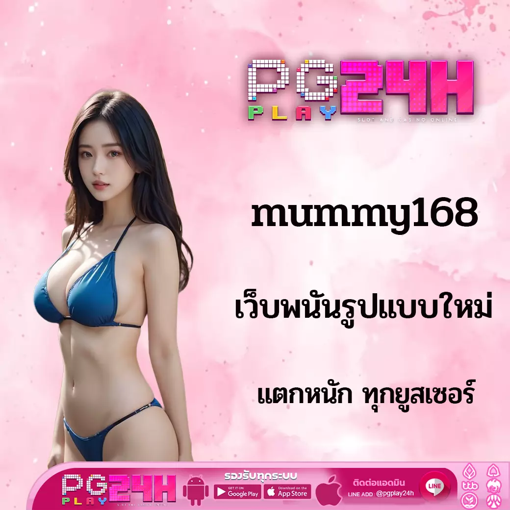 mummy168