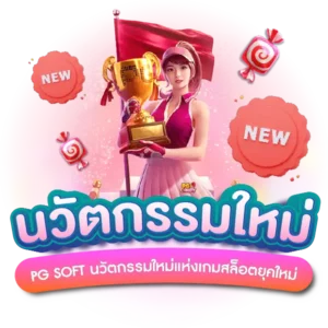 pgcandy-2