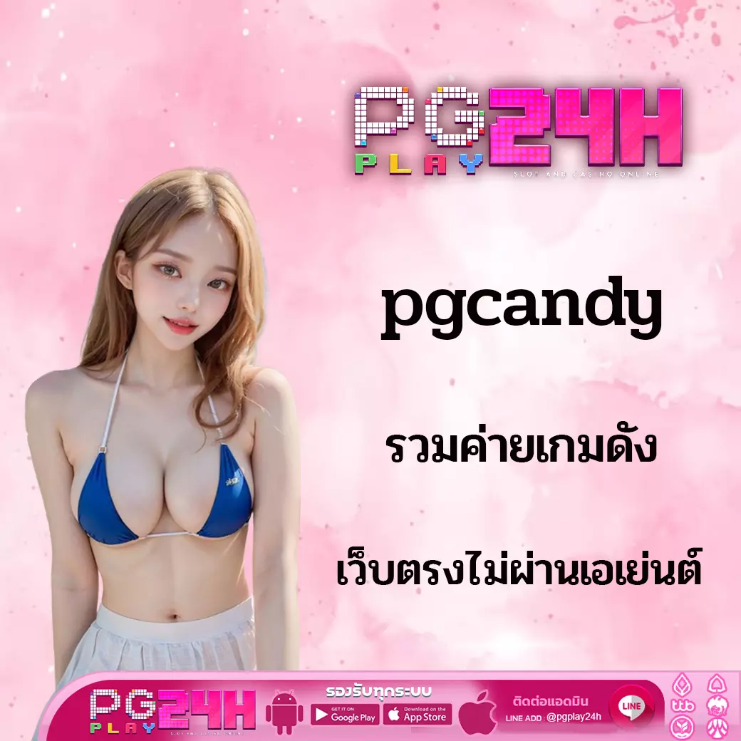 pgcandy