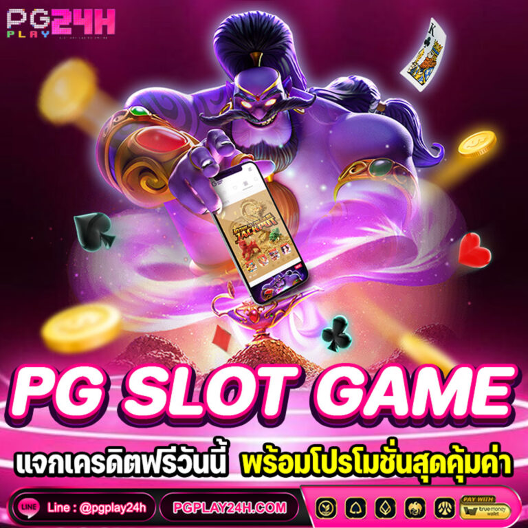 PG SLOT GAME