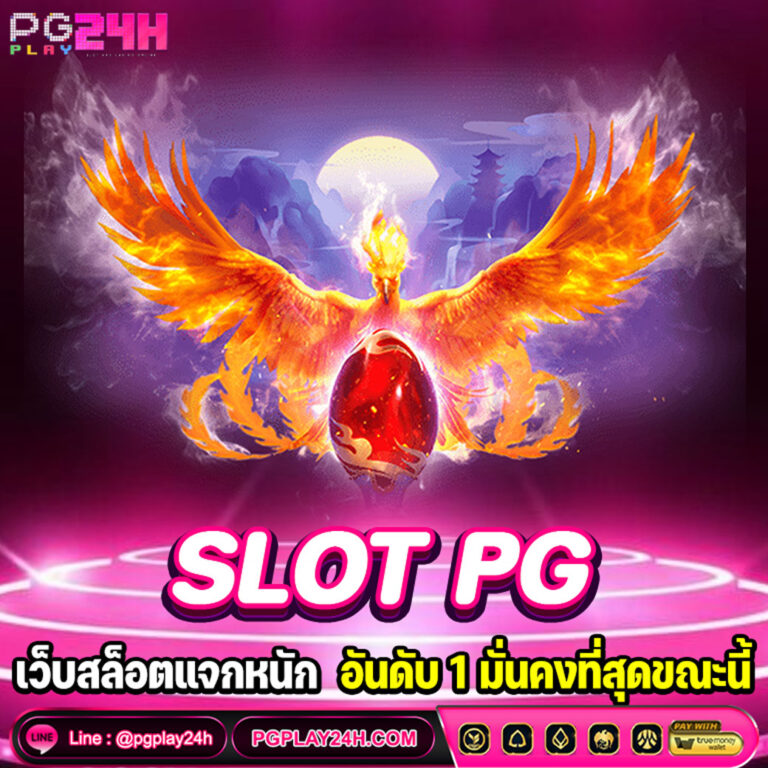 SLOT PG