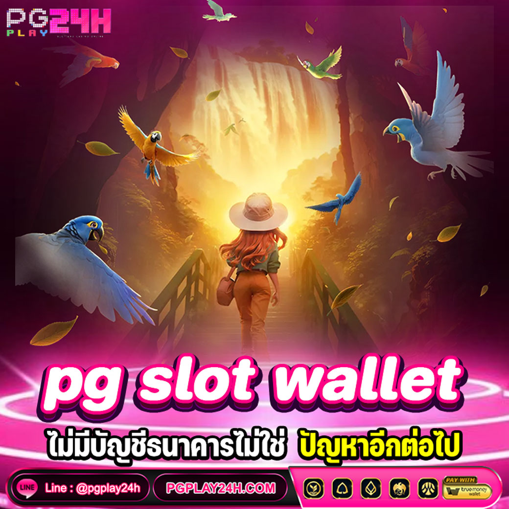 pg slot wallet
